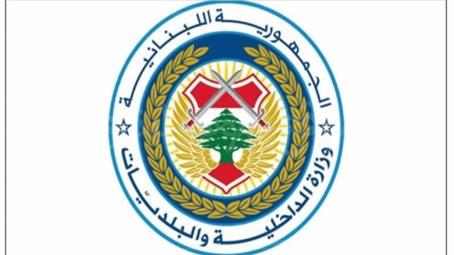الداخلية: بدء قبول الطلبات لملء مركزين في هيئة ادارة السير والآليات