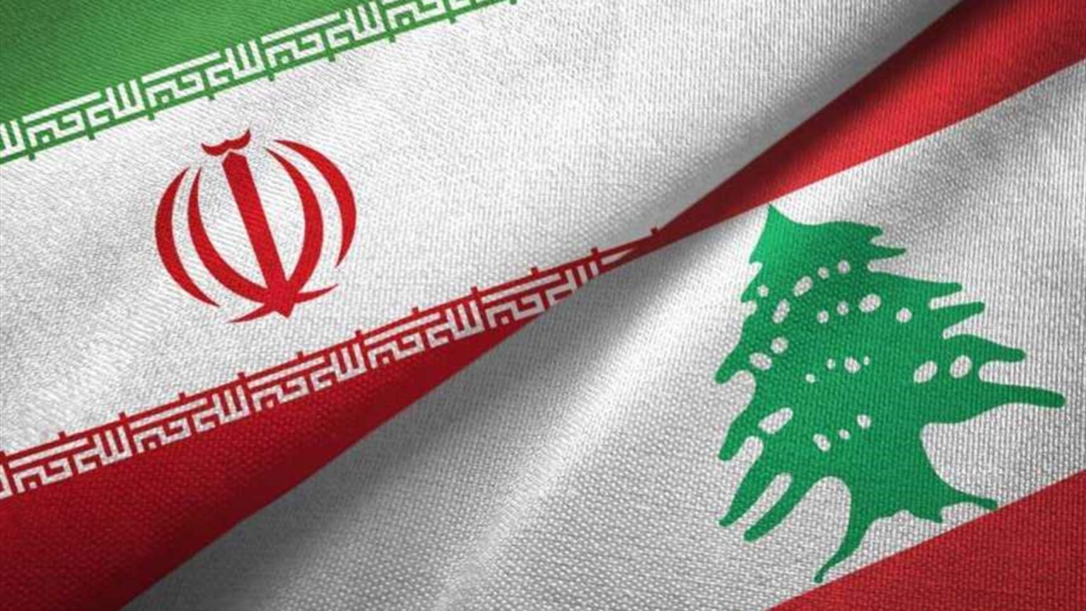 الخارجية الايرانية: ندعم حق لبنان في الدفاع عن نفسه أمام إسرائيل