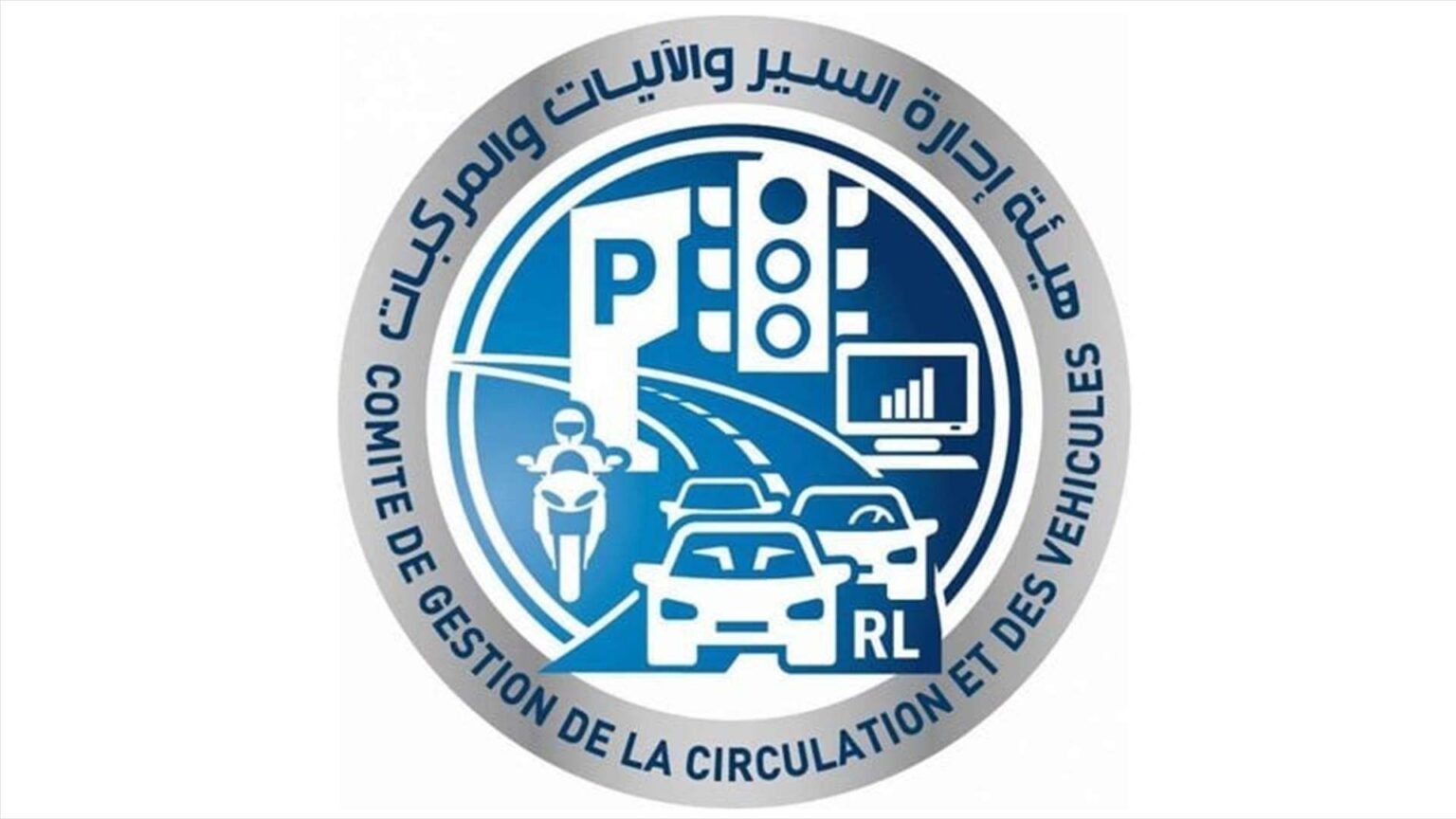 بيان لهيئة إدارة السير بشأن تسليم رخص السير