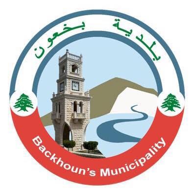 بعد توقيف شحنة مخدرات… بلدية بخعون تصدر بيانًا رسميًا