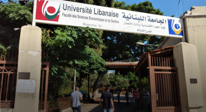 الجامعة اللبنانية تحذر من اعلانات وهمية
