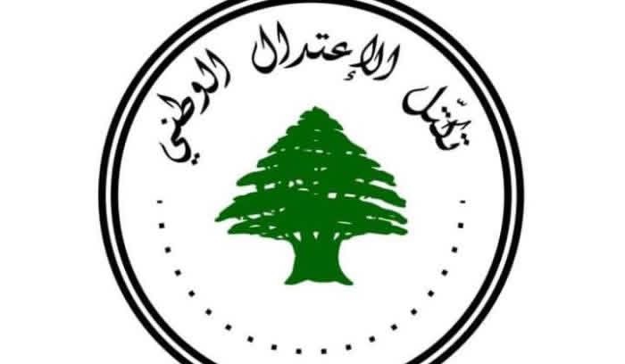 تكتل الاعتدال الوطني يعلن عن إنجاز حيوي في قطاع الكهرباء للشمال وعكار