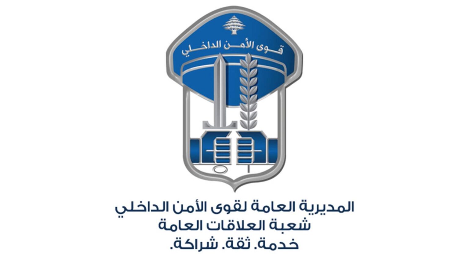 أطفال يتعرضون للتعنيف داخل دار حضانة… توقف ثلاث نساء