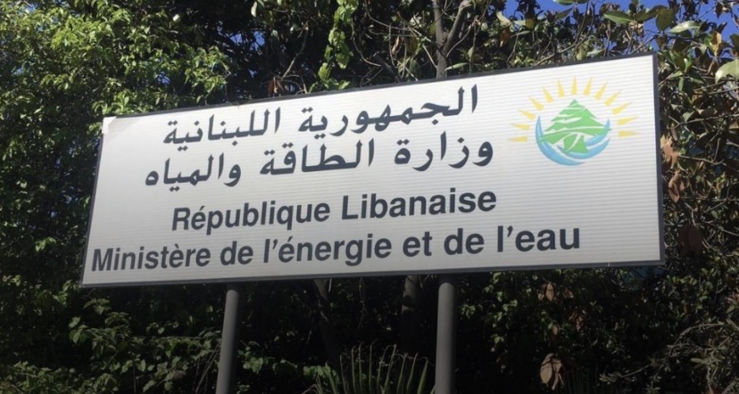 وزارة الطاقة ترد على نائب “حزب الله”: مطلقو الشائعات يعتاشون على الافتراءات!