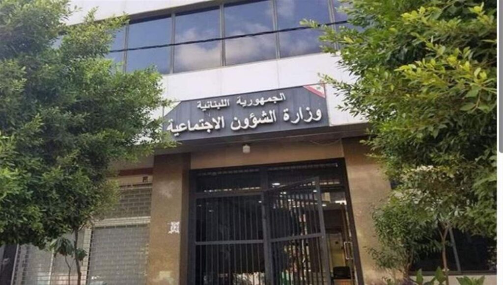 “الشؤون الاجتماعية”: تحويل مساعدات برنامج “أمان” عن تشرين الأول