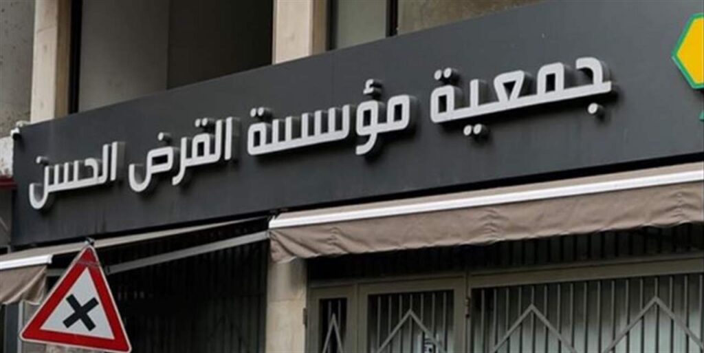 “القرض الحسن”.. كالسلاح!