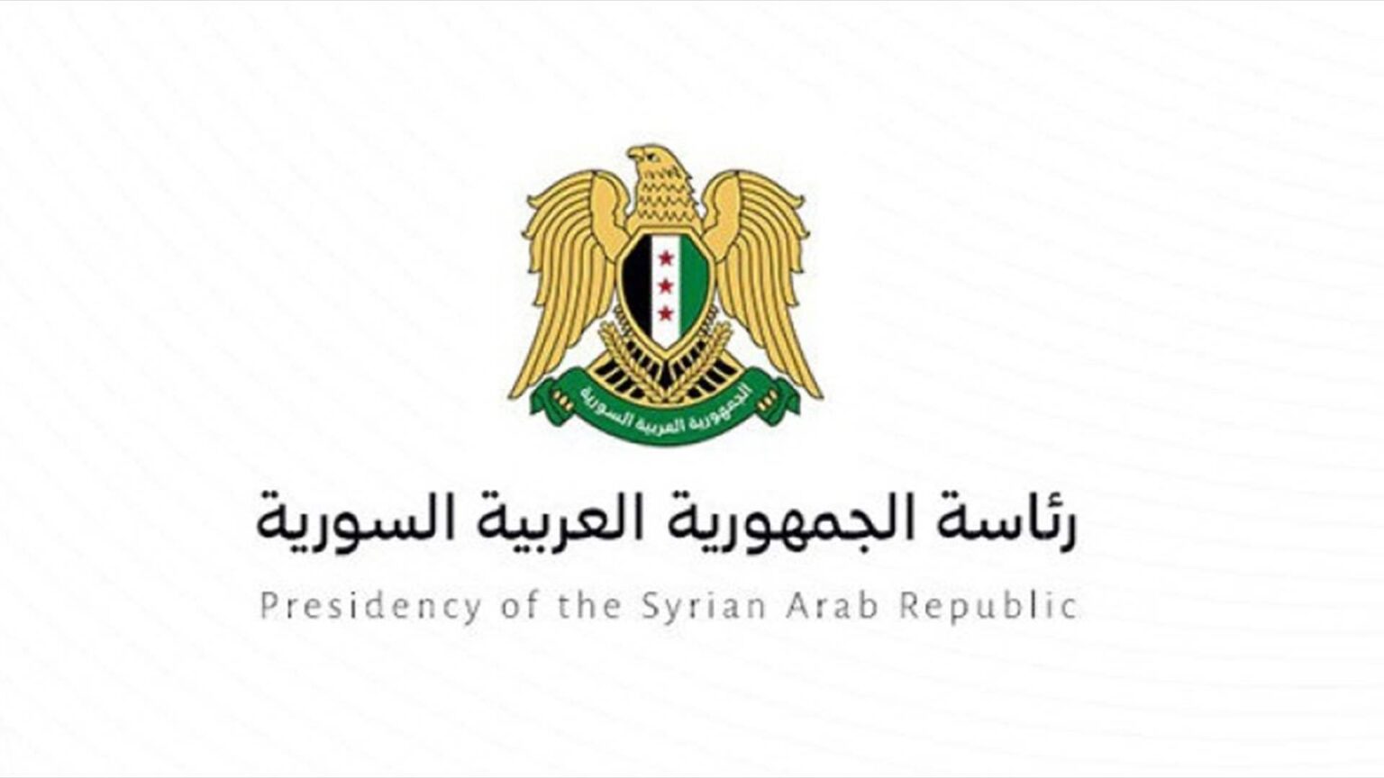 مديرية الإعلام في رئاسة الجمهورية السورية: الرئيس لم ينسّق أو يتعاون مع أي جهةٍ أجنبية