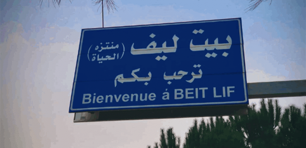 بعد الإنذارات… نداءٌ عاجل من أهالي بيت ليف إلى “الجيش”