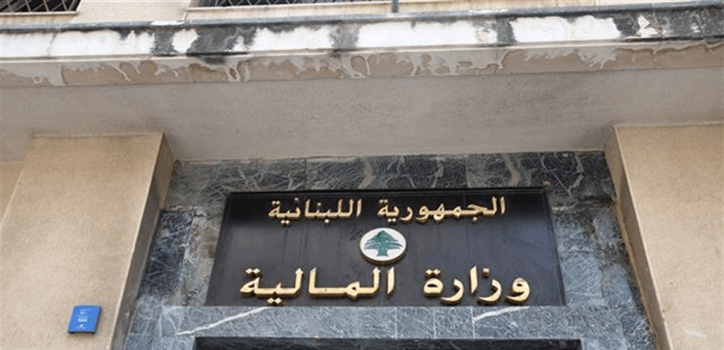 “المالية” تُحذّر هؤلاء: التسديد… وإلا الملاحقة!