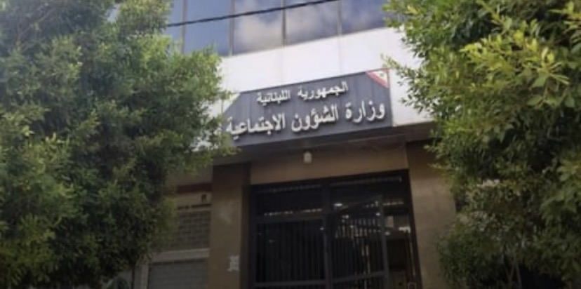 دعوة من وزارة الشؤون الى جمعيّات ذوي الإعاقة… هذا ما جاء فيها