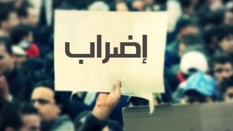 إضرابٌ مفتوح ابتداءً من منتصف كانون الثاني؟!