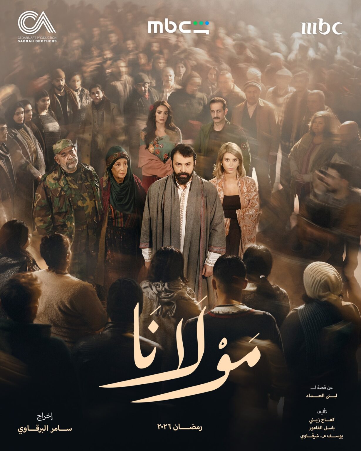 منى واصف تغنّي شارة “مولانا”