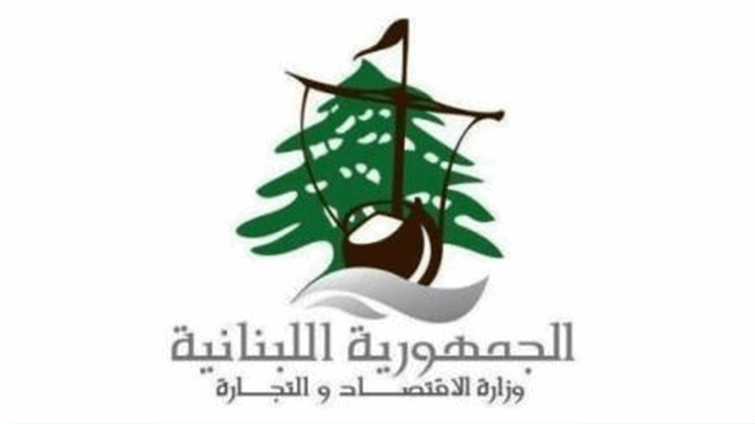 وزارة الاقتصاد: لا تهاون في ضبط الأسعار وحماية المستهلك