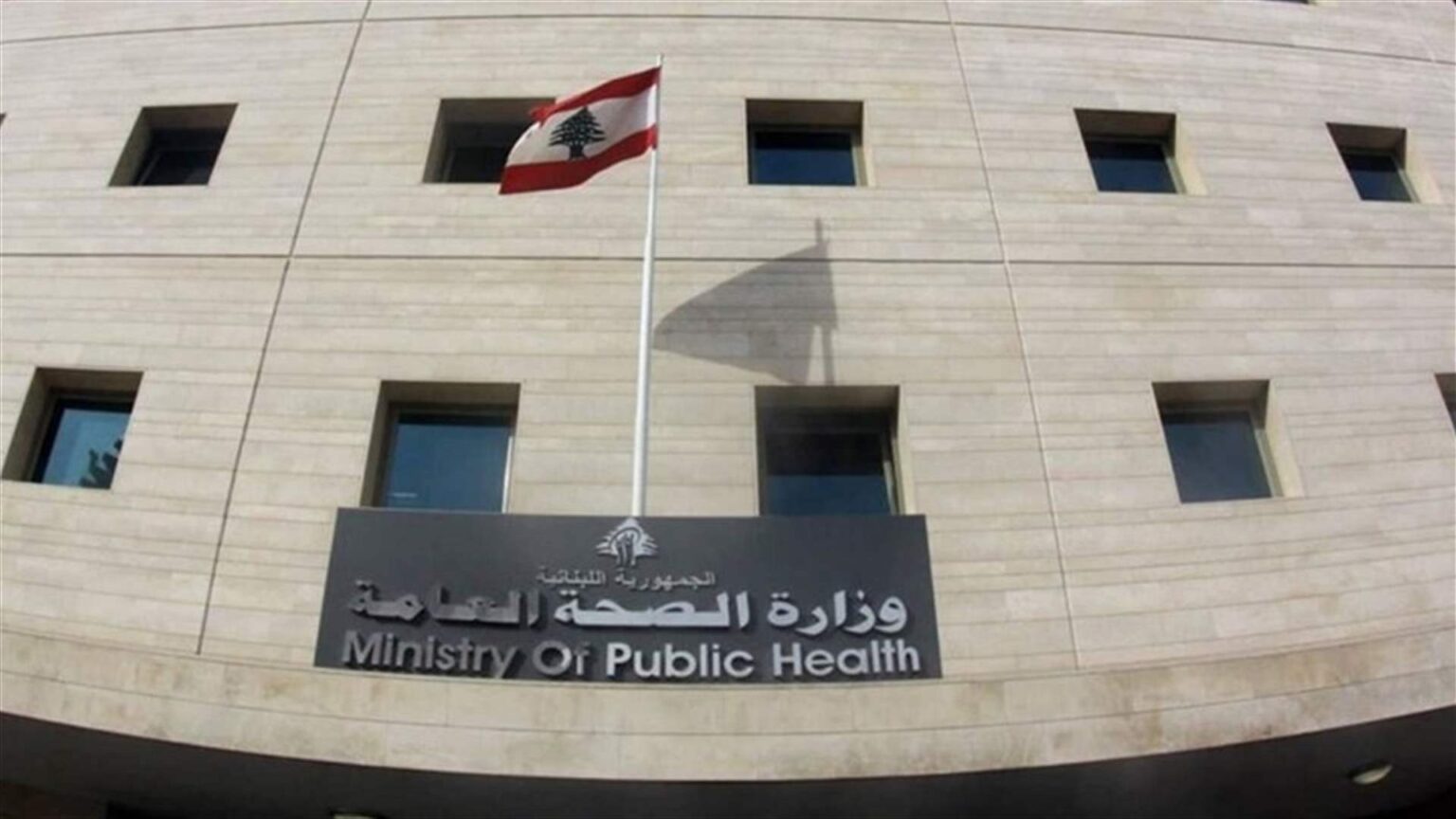 “الصحة” تنعى المسعفين في “إسعاف النبطية”: استشهاد 42 مسعفا منذ 2 آذار
