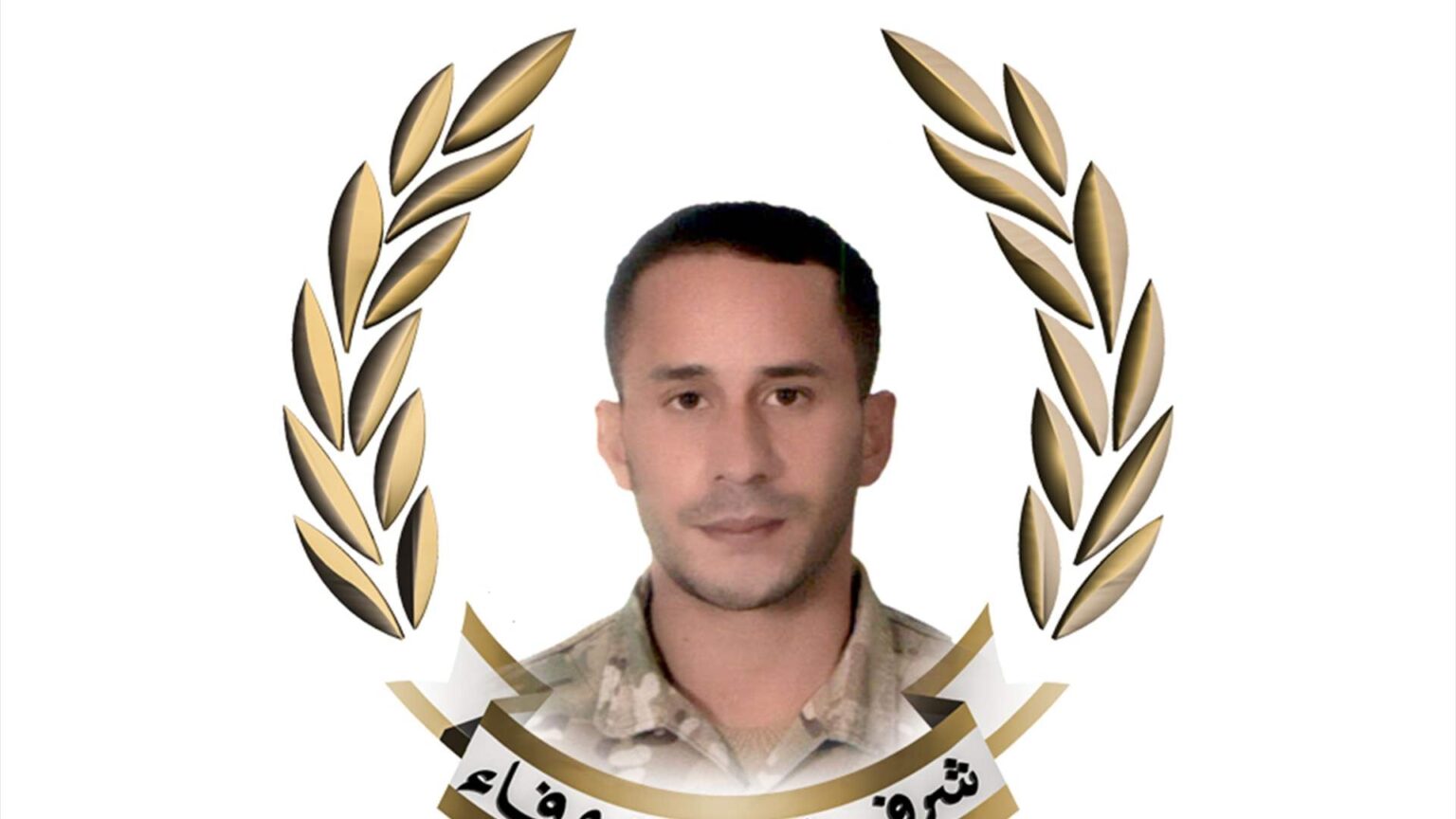 الجيش اللبناني ينعى الجندي علي حسين عجم الذي استشهد بغارة إسرائيلية في العامرية – صور