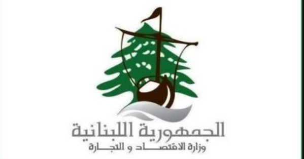 وزارة الاقتصاد تنشر نتيجة أعمالها الرقابية