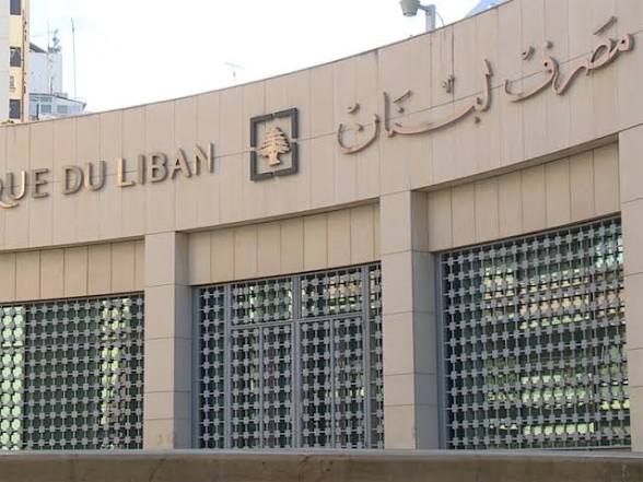 مصرف لبنان ينفي تمويل خطة ضخ ملياري دولار للاستهلاك والإنتاج
